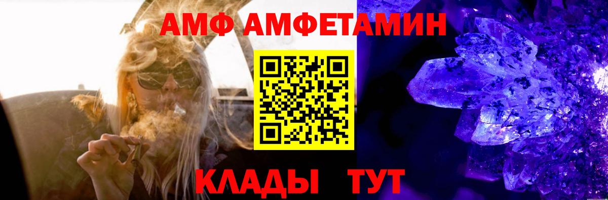 АМФЕТАМИН VHQ  Амфетамин  Сухой Лог  Амфетамин  Вход с VPN 