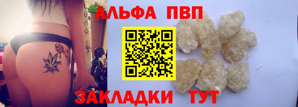 Alfa_PVP мука  Вход с VPN  A-PVP СК  Сухой Лог 