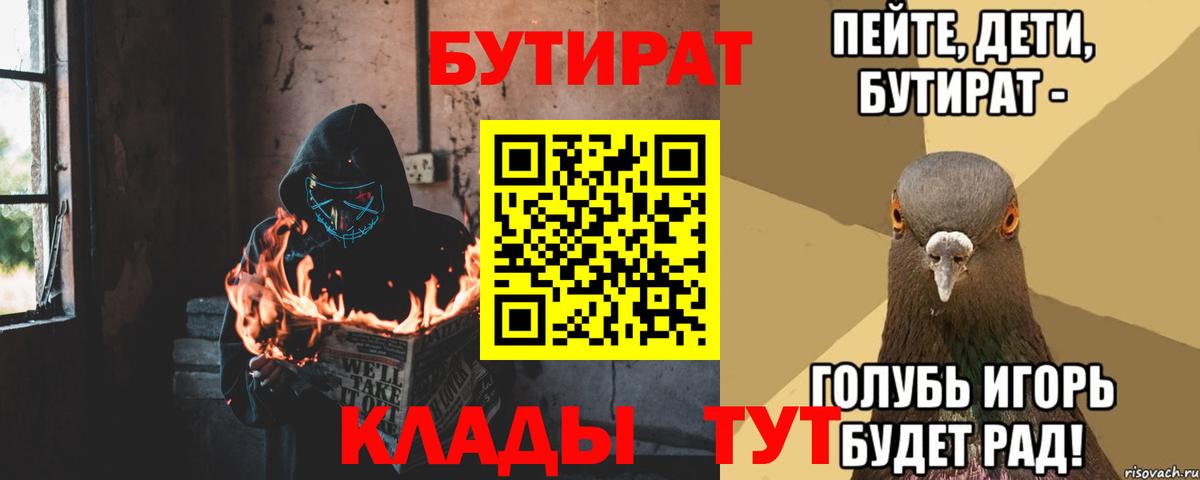Сухой Лог  БУТИРАТ Butirat  Бутират  Вход с VPN 