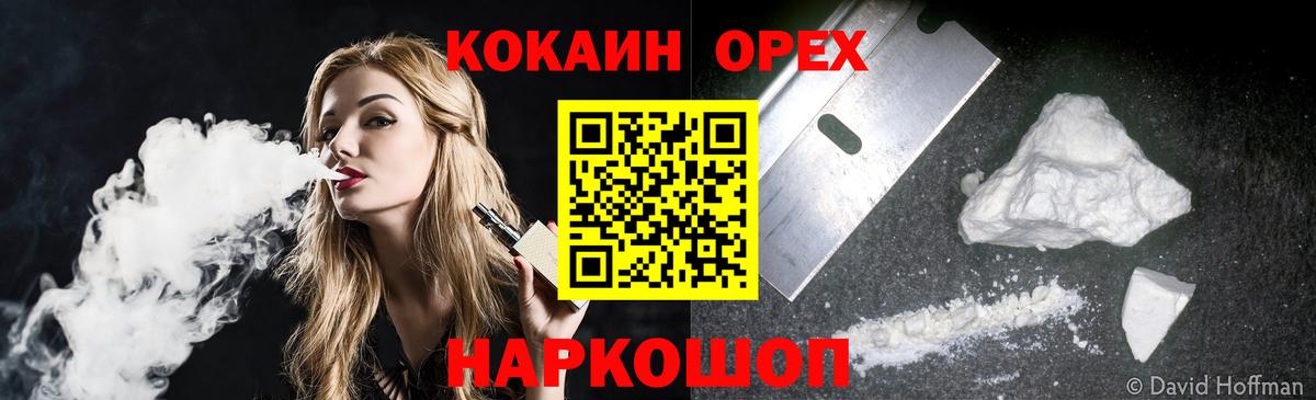 КОКАИН Columbia  Cocaine  наркота  Сухой Лог  COCAIN 97%  Вход с VPN 
