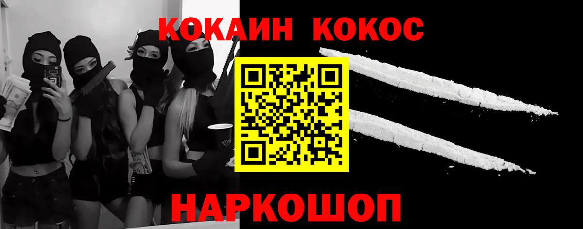 КОКАИН FishScale Сухой Лог