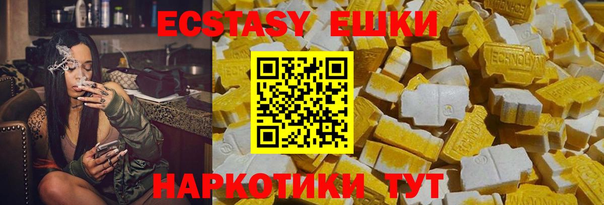купить наркоту  Вход с VPN  Сухой Лог  Ecstasy Cube  Экстази 