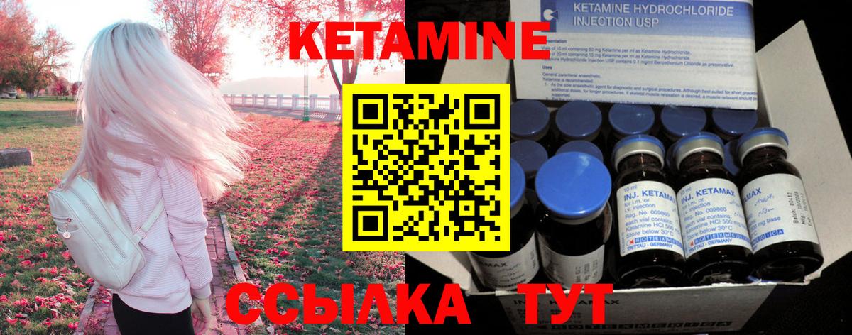Кетамин VHQ  Вход с VPN  Сухой Лог  КЕТАМИН VHQ 