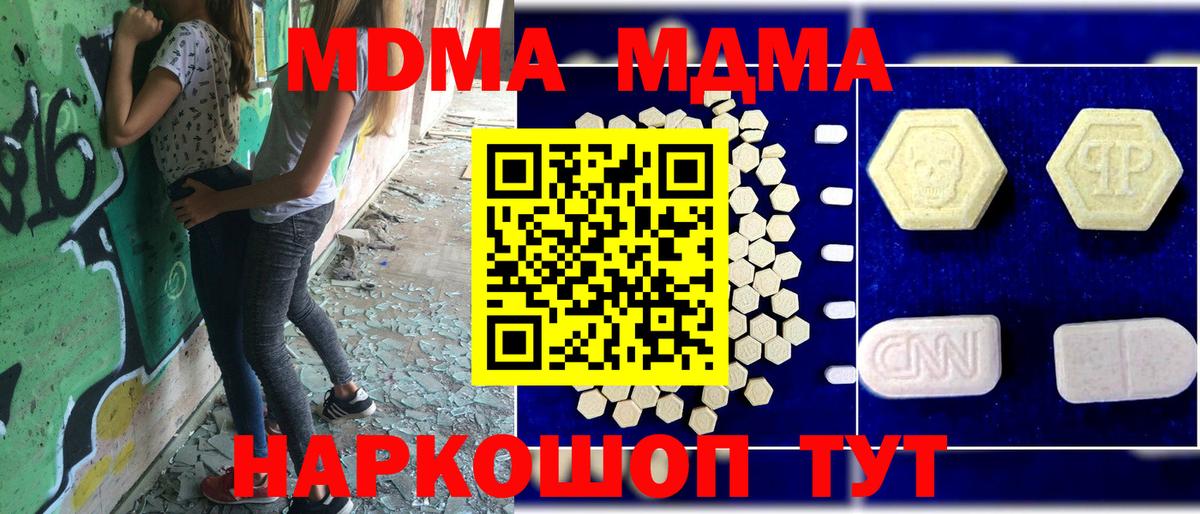 MDMA молли  Вход с VPN  MDMA  MDMA Molly  Сухой Лог 