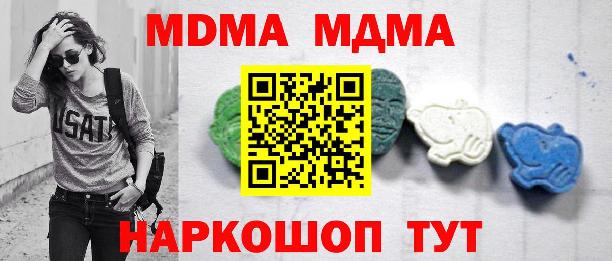 MDMA Molly Сухой Лог