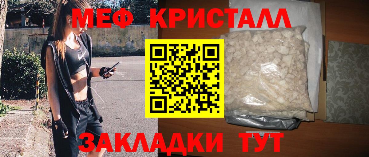 блэк спрут рабочий сайт  Вход с VPN  Сухой Лог  Меф  МЯУ-МЯУ кристаллы  МЯУ-МЯУ  Меф 4 MMC 