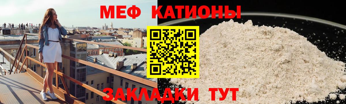 Мефедрон мука Сухой Лог