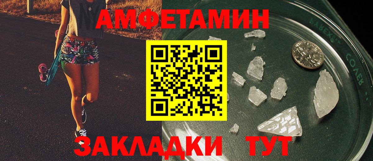 Метамфетамин пудра Сухой Лог