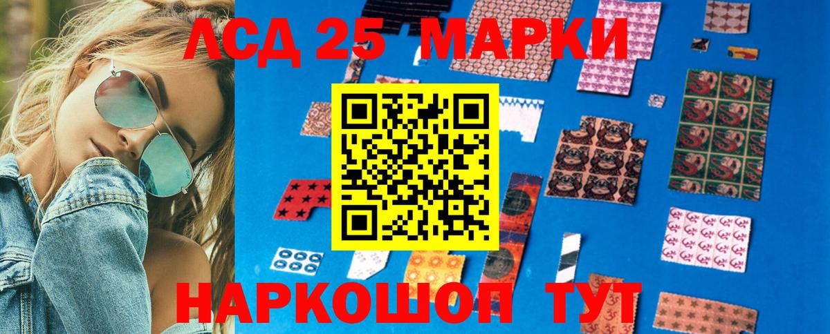 Наркотические марки 1500мкг Сухой Лог