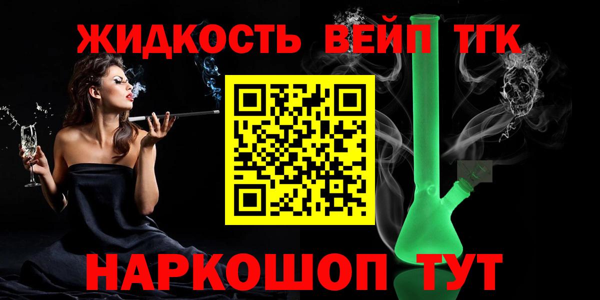 Сухой Лог  ТГК гашишное масло  Вход с VPN  ТГК гашишное масло 